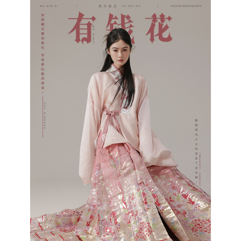 吾心宜[有钱花]原创明制绣花薄绒对穿交织金仿妆花马面裙汉服日常,淘宝优惠券,粉丝福利购,淘宝优惠卷