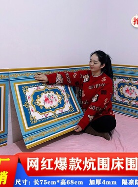 民族风自粘墙贴防潮保温隔凉