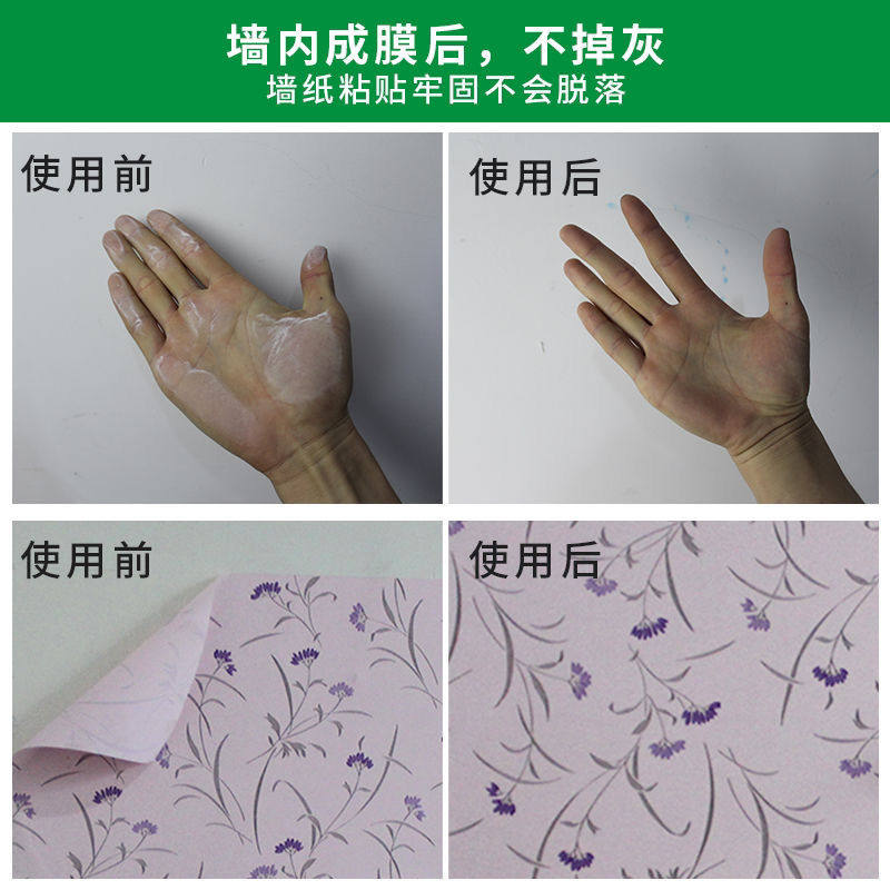 基膜墙面防掉灰掉粉处理家用覆盖防潮防霉渗透型墙纸修补胶糯米胶,淘宝优惠券,粉丝福利购,淘宝优惠卷