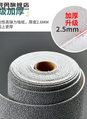 卧室温馨风遮瑕疵墙布可擦洗防水