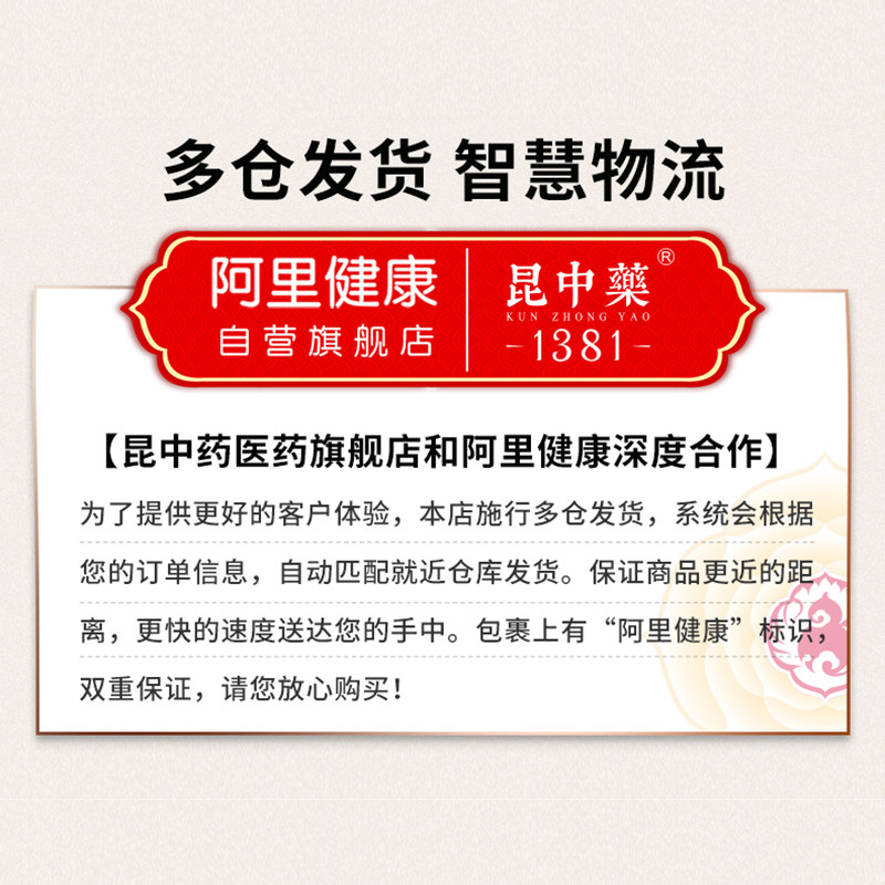昆中药48片感冒药发热止感冒消炎片 昆中药医药感冒咳嗽