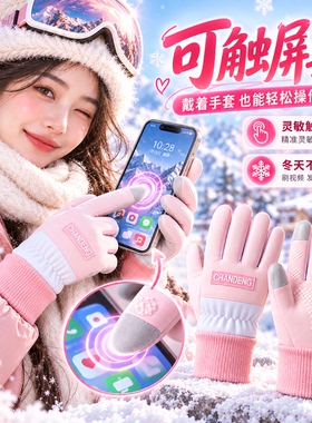 2026新款滑雪手套全指单车自行车骑行手套男女秋防水加厚冬季触屏