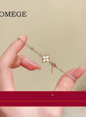 BAOMEGE18K玫瑰金白贝母手链女款轻奢简约菱格四叶草气质百搭手饰