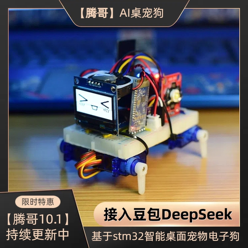 曼波AI机器狗智能对话小智机器人彩屏舵机小狗可遥控可变换音色 - 图3