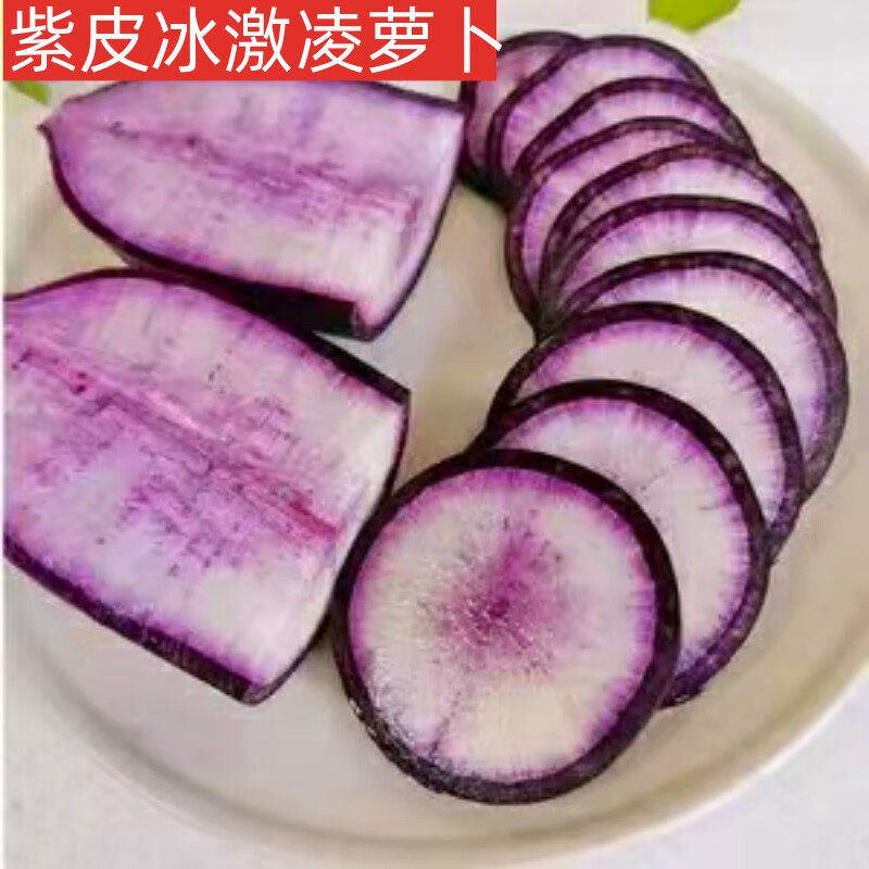 新鲜冰淇淋萝卜9斤当季正宗潍坊甜脆冰糖心水果萝卜农家蔬菜包邮5,淘宝优惠券,粉丝福利购,淘宝优惠卷
