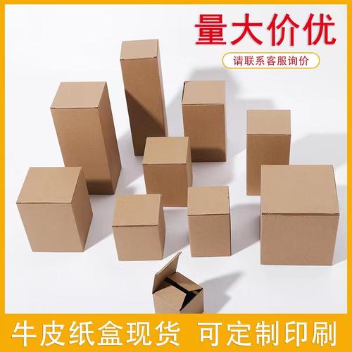 现货瓦楞纸盒牛皮瓦楞包装盒E坑三层瓦楞纸盒产品通用外包装扣底-图0