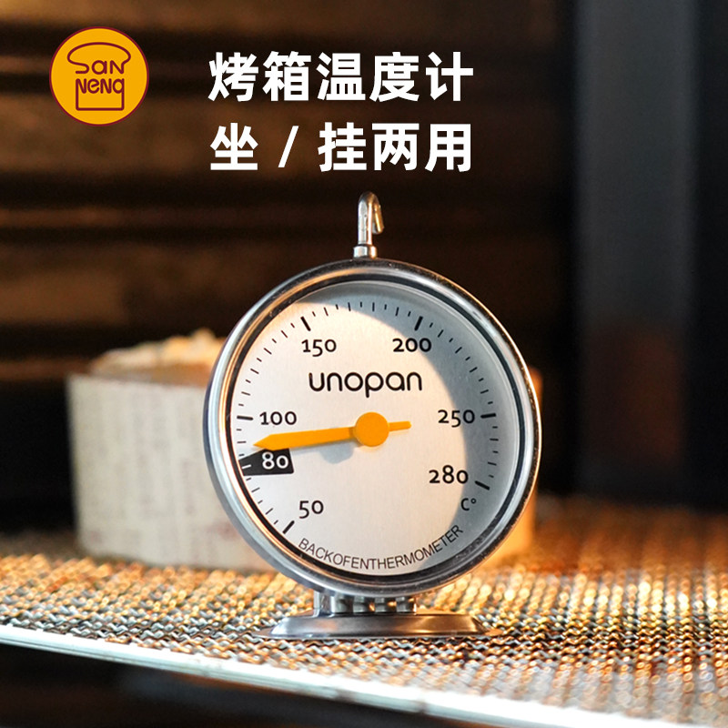 屋诺烤箱温度计内置专用耐高温不锈钢家用精准测温工具烘培温度计,淘宝优惠券,粉丝福利购,淘宝优惠卷