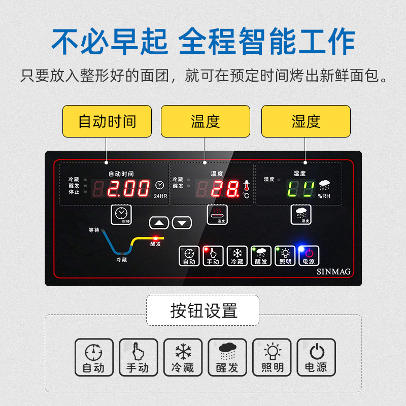 SINMAG新麦常温插盘式醒发箱商用32盘定时面团发酵柜发酵箱SM-32S - 图2