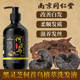 Nanjing Tongrentang Polygonum multiflorum shampoo ເວັບໄຊທ໌ຢ່າງເປັນທາງການຂອງແທ້ຈິງ