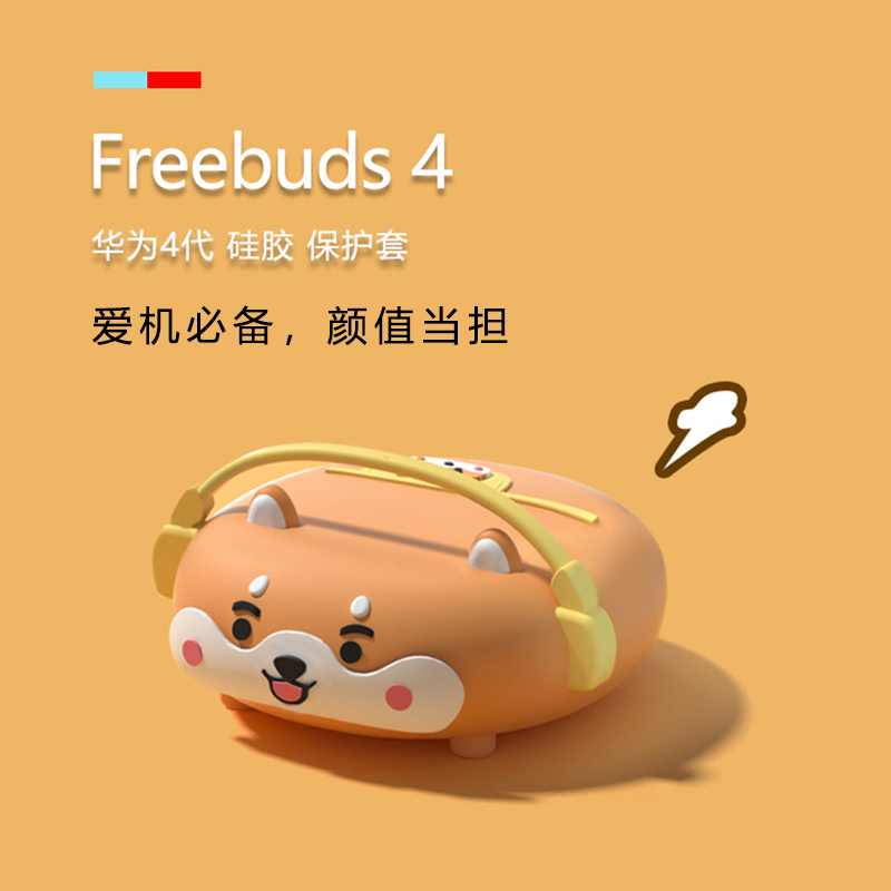 华为freebuds4保护套Freebuds 4无线蓝牙耳机套free4保护壳freebuds4硅胶buds4软套四代bud4耳机壳盒软壳防摔-图1