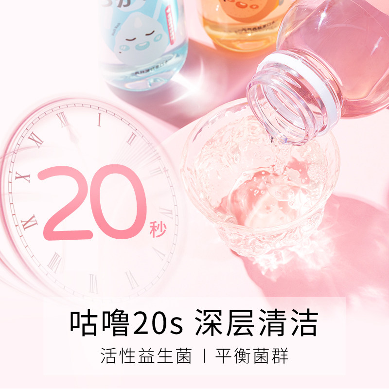 koroyu珂誉蜂蜜益生菌便携漱口水 珂誉漱口水