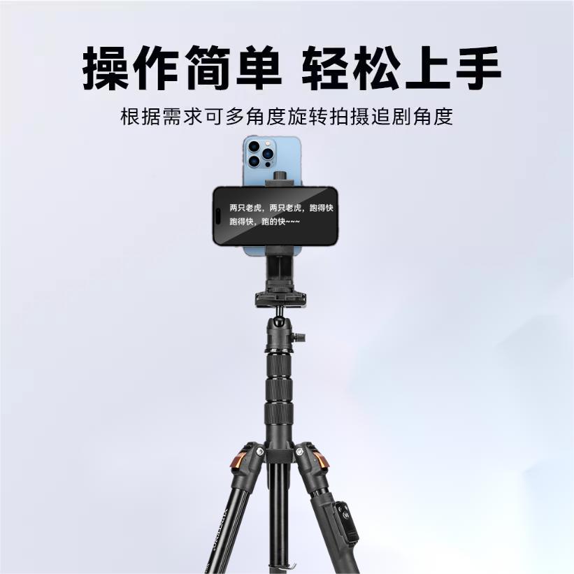 1.7米手机支架手机提词器支架桌面双面直播专用口播手持录制视频手机夹拍摄双机位三脚架字幕教学落地三角架