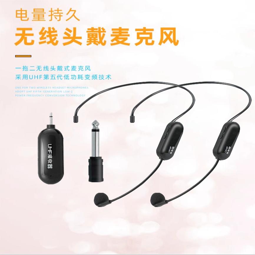 一拖四一拖六无线头戴麦克风适用得胜扩音器E8m E6 E180M E500w
