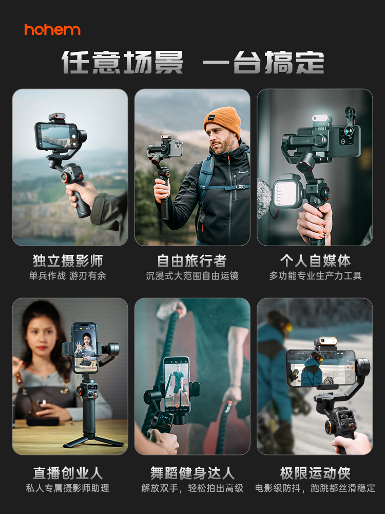 【全新正品】浩瀚M6手机手持稳定器360度AI人脸跟拍云台防抖直播拍摄vlog神器拍视频三轴自拍杆旋转手持支架 - 图0