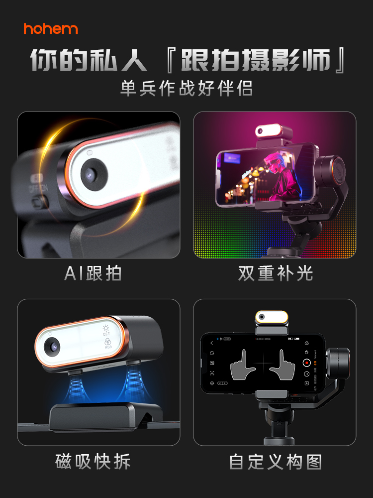 【全新正品】浩瀚M6手机手持稳定器360度AI人脸跟拍云台防抖直播 - 图2