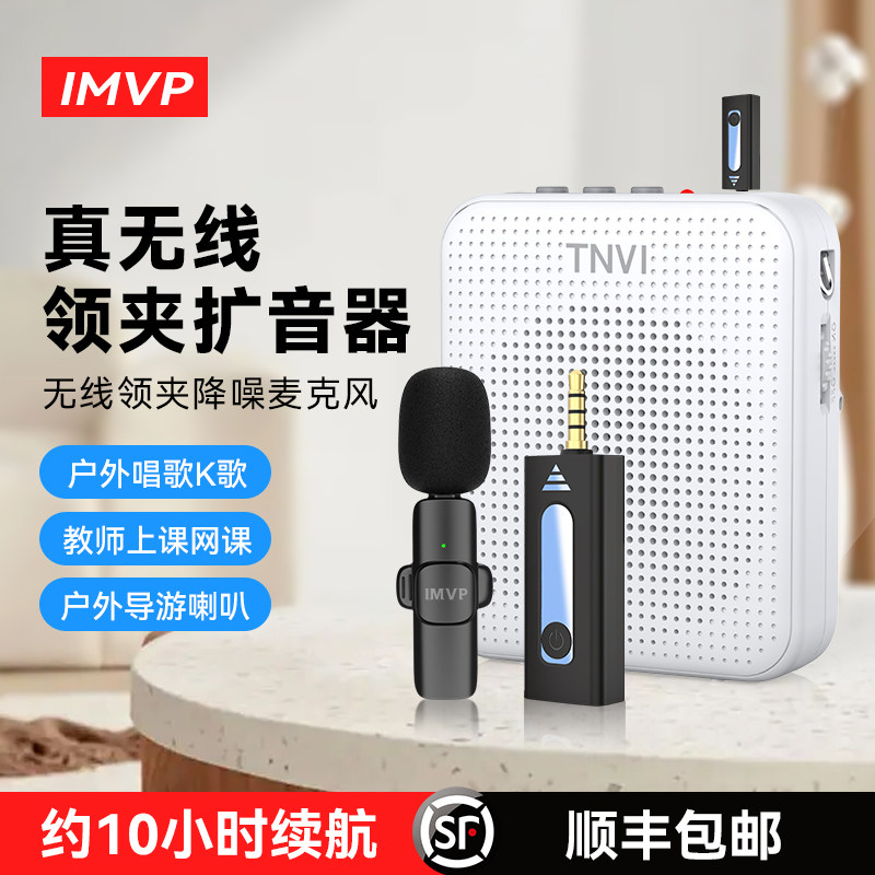 上课无线麦克风领夹式小蜜蜂扩音器 卓创数码麦克风/话筒