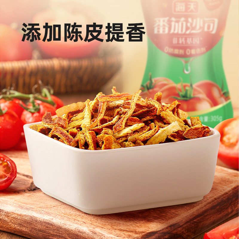 安享好物 安享D级番茄酱-海天番茄沙司 行标