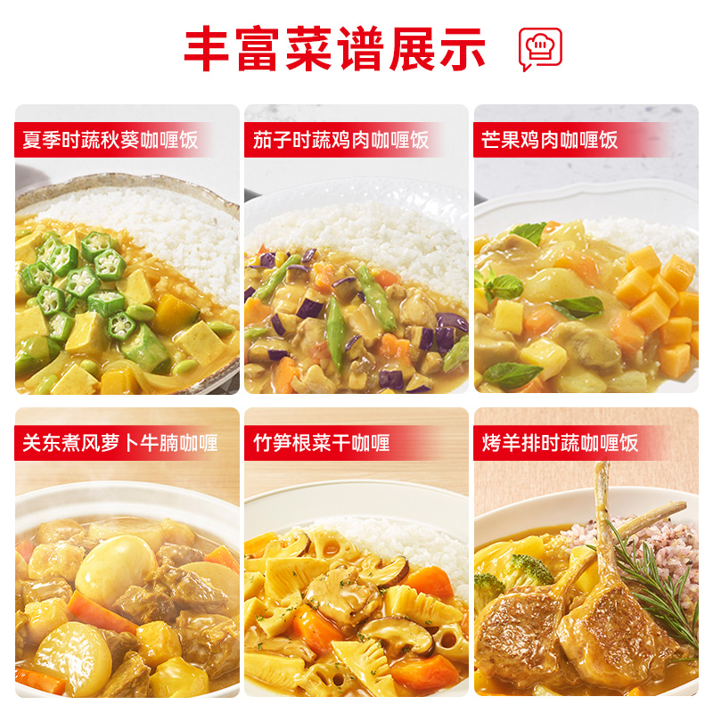 好侍百梦多咖喱块3盒牛肉鸡肉料理包酱家用黄咖喱块原味微辣儿童 - 图3