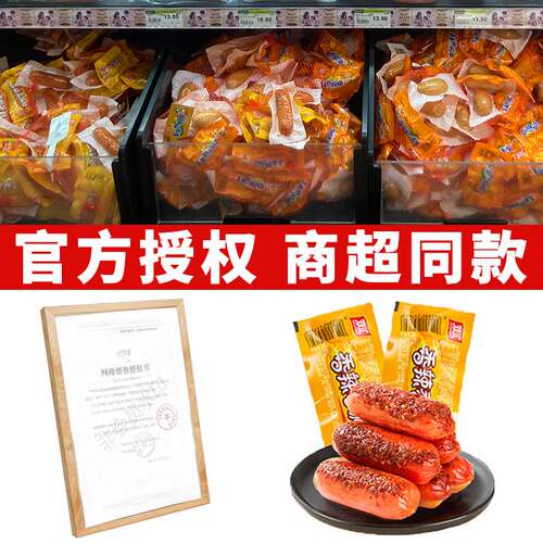 双汇玉米热狗肠32g香辣香脆肠即食小吃零食脆皮烤肠火腿整箱尝鲜-图0