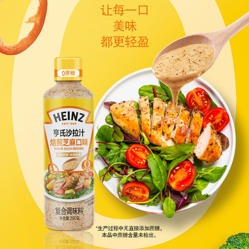 亨氏沙拉汁焙煎芝麻酱沙拉酱油醋汁健身餐轻食拌蔬菜水果沙拉酱 - 图0