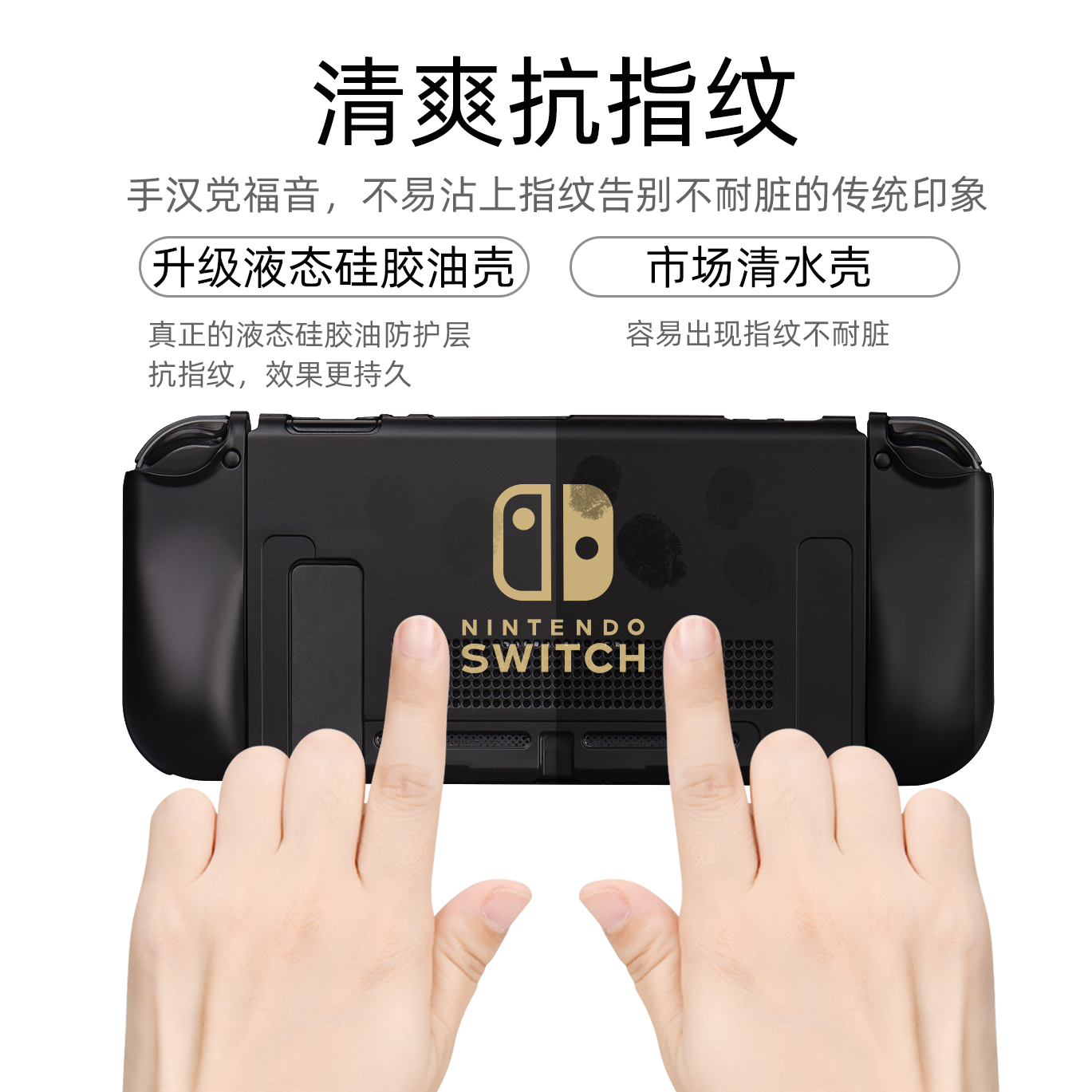 红印 任天堂switch保护套可插底座switch保护壳分离式NS日版续航版保护壳硅胶油手柄人体工程学设计凸起握把 - 图1