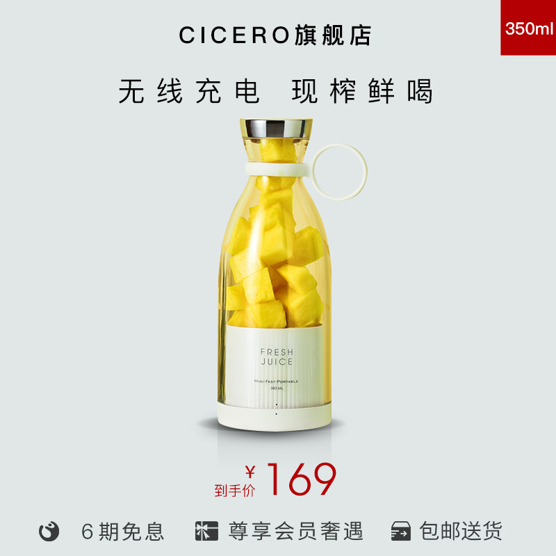 CICERO榨汁机水果汁杯迷你小型便携式多功能家用无线电动炸果汁机