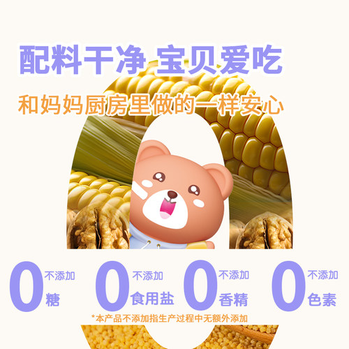 无蔗糖氨基丁酸后生元饼干宝贝形状多样无麸质酥性营养 - 图1