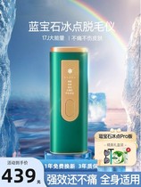 Sapphire Ice Point Defeaters go to the armbands Lip Hair Private deity Exclusive Light Perpetual Body Home Radicalisation Shave Hair