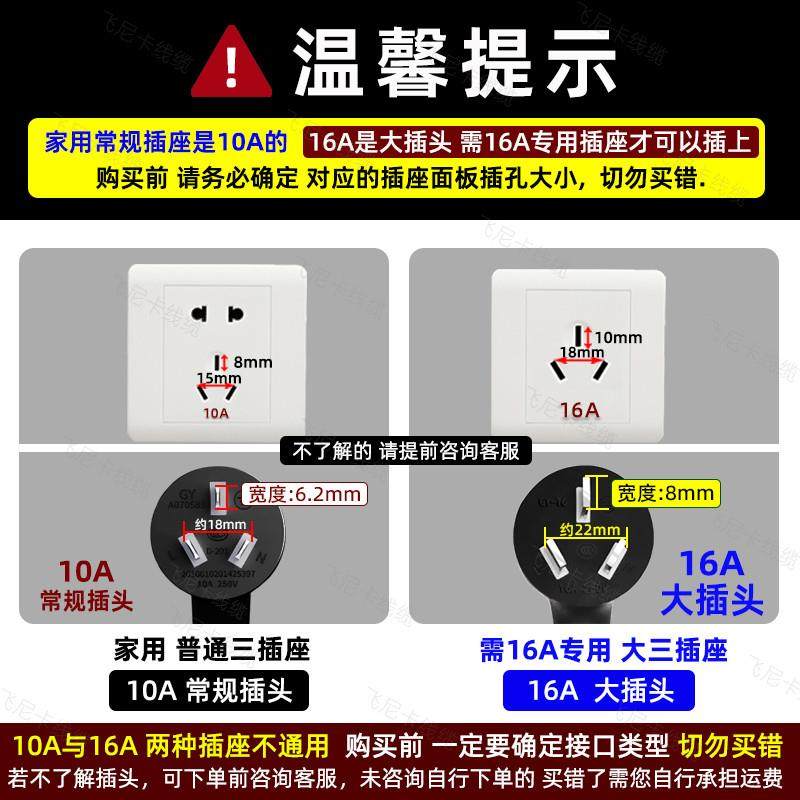 10A/16A三插头大功率电源线3芯品字三孔电饭锅热水壶2.5/1.5平方,淘宝优惠券,粉丝福利购,淘宝优惠卷