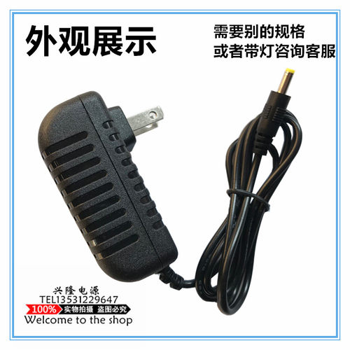 步步高移动DVD影碟机12V2A 1.5A电源适配器小电视便携式EVD充电线-图1