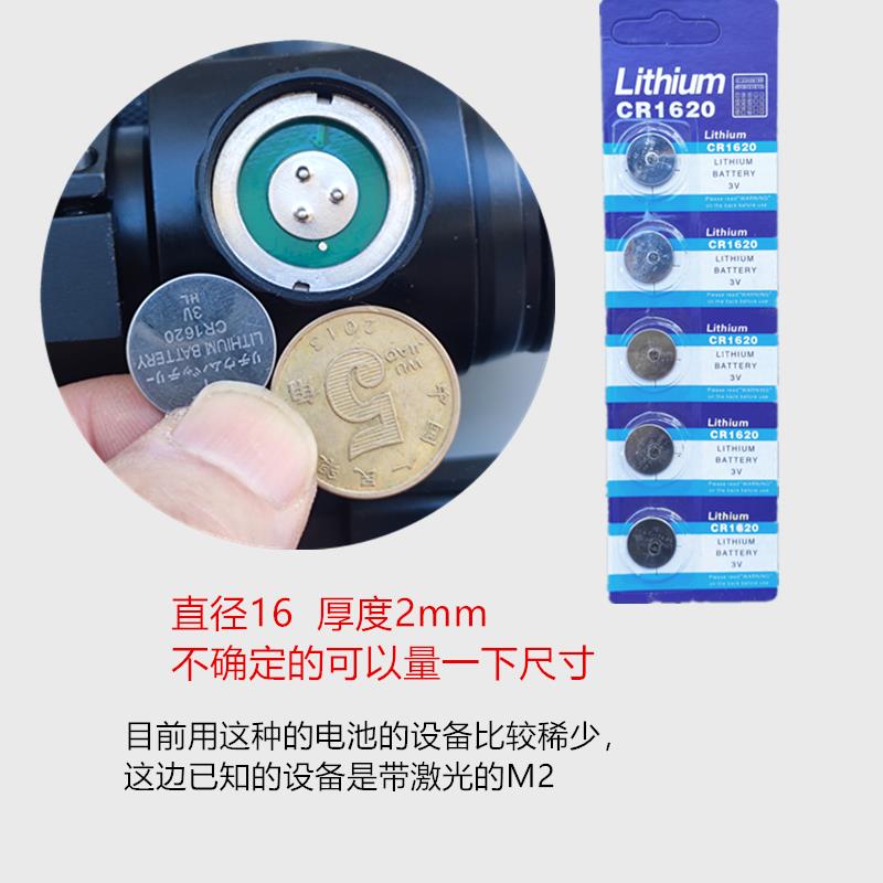 CR1620瞄具T1M1内红点1x40四变点小海螺rmr4x32钮扣电池CR2032 - 图2
