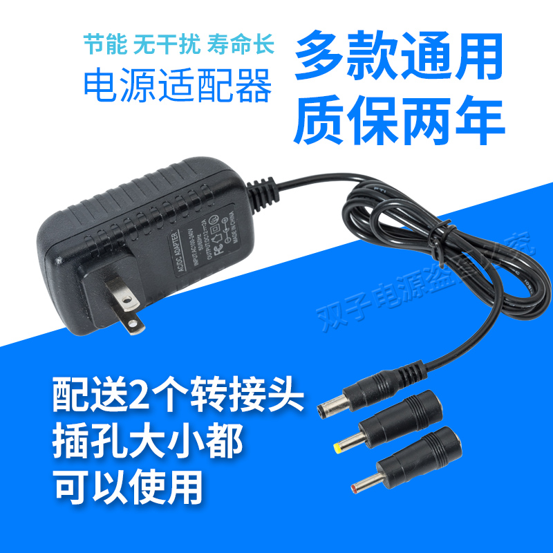 包邮电源适配器3V2A 5V2A 6V2A 7.5V2A 9V2A 10V2A 12V2A输出 足A - 图0