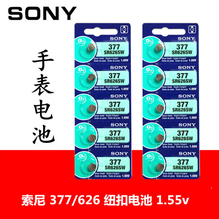 SONY索尼原装纽扣电池SR626SW/377/AG4/LR626h适用村田DW卡西欧DK石英护士手表电池氧化银电子翘表器二爪工具 - 图2