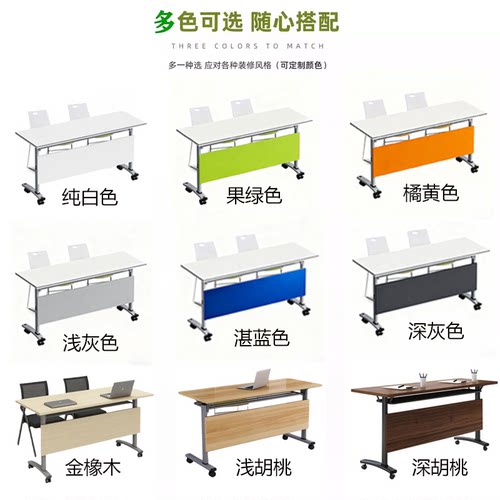 折叠培训桌多人组合辅导班课桌长条洽谈办公桌可移动拼接会议桌椅 - 图1
