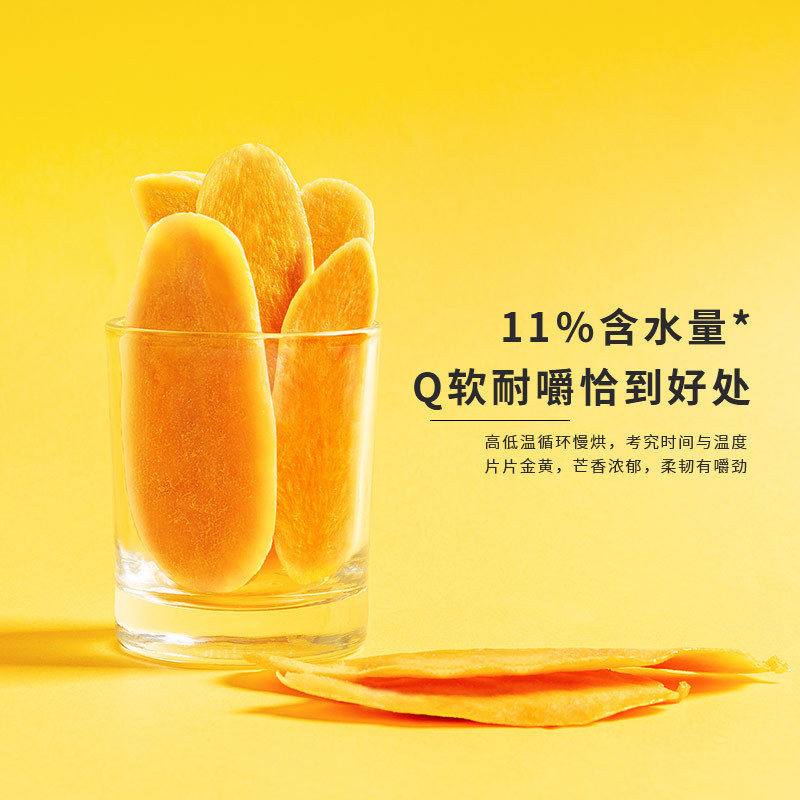 miniso名创优品85g网红休闲芒果干 农畔芒果干