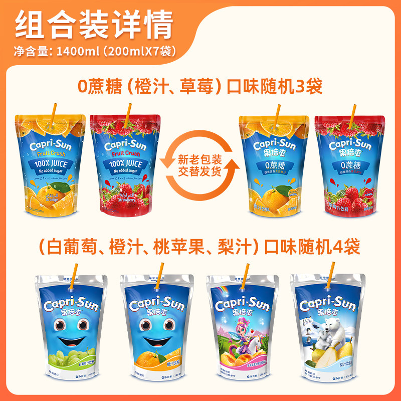  caprisun果倍爽果味/风味饮料