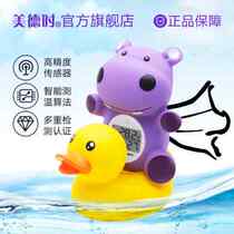 Water waterproof electronic water temperature meter newborn baby baby intelligent bathing bath thermometer thermometric meter at the time of virtue