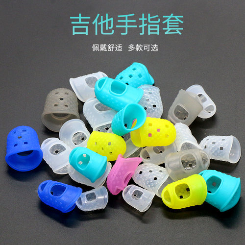 吉他左右手防护指套硅胶防滑手指套玉雕琥珀蜜蜡打磨手指防护套 - 图1