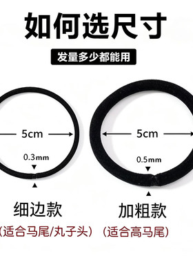 黑色橡皮筋扎头发绳高弹马尾发圈