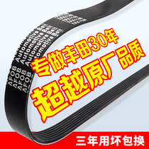 Suitable for the Fonda Carola belt Sharp Zhikai Merry Crown Flower Crown Hanlanda Engine Generator Leather Strap