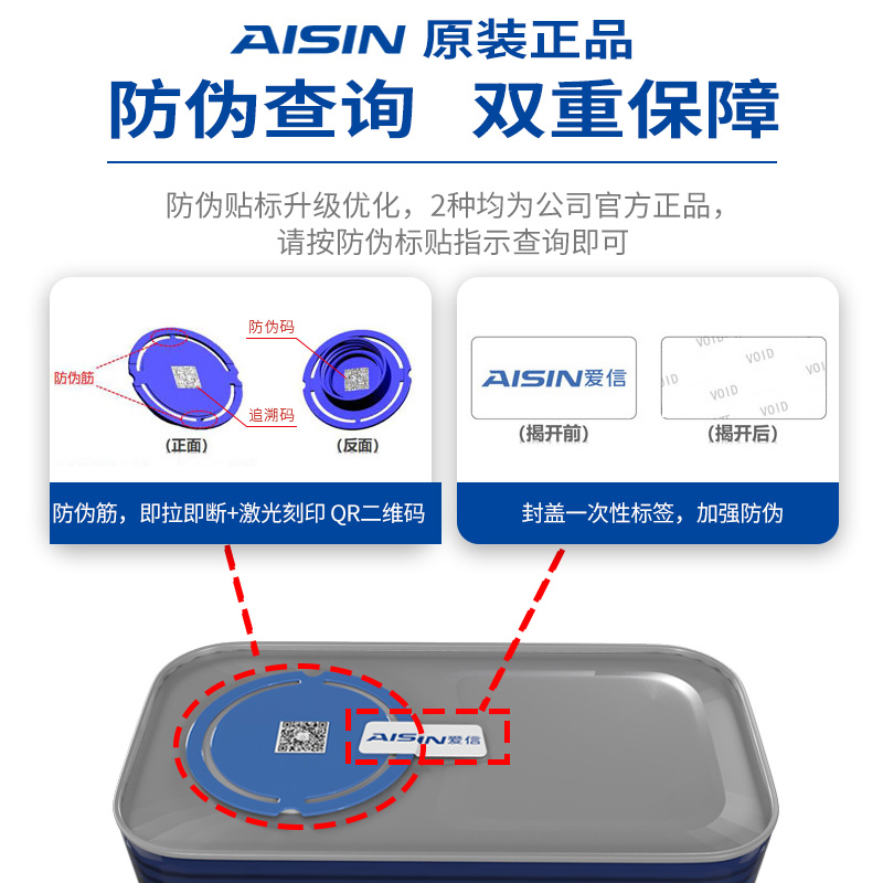 爱信(AISIN)变速箱油4速5速ATF全合成自动变速箱油波箱油AFW5 4L-图3