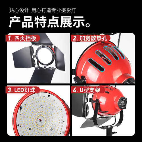 800W红头灯摄影棚补光灯室内神明少女灯拍照打光LED聚光拍摄暖光三色可调直播间布置专业专用美食发丝灯主播 - 图3