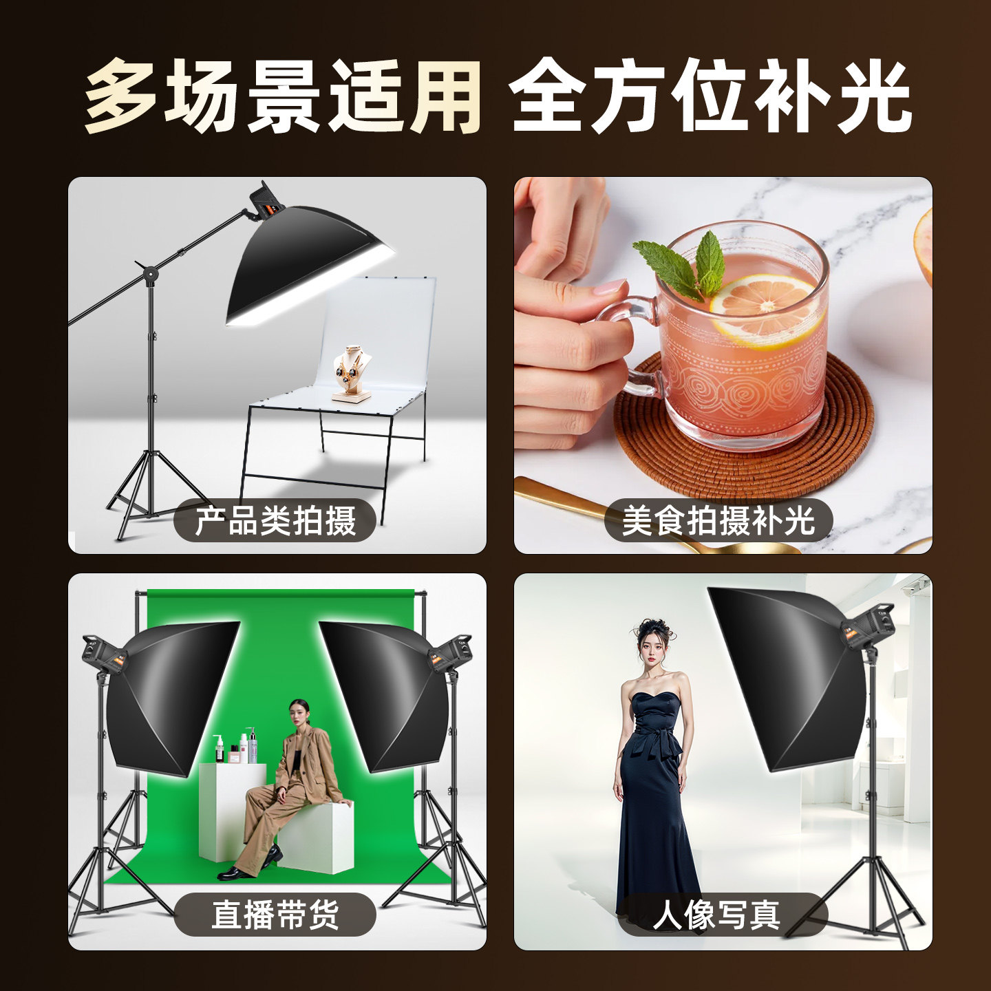 摄影补光灯主播专用直播间全套灯光设备室内影棚拍照人像服装带货打光灯产品拍摄静物拍摄台柔光箱绿幕背景架,淘宝优惠券,粉丝福利购,淘宝优惠卷