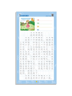 看图写话一年级二年级练字帖小学生专用字帖语文人教版儿童楷书提高作文钢笔临摹练习硬笔书法练字本每日一练上册下册专项训练 - 图3