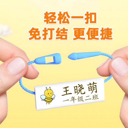 幼儿园姓名挂件名字贴准备入园用品鞋子书包挂牌挂绳扣宝宝姓名圈 - 图3