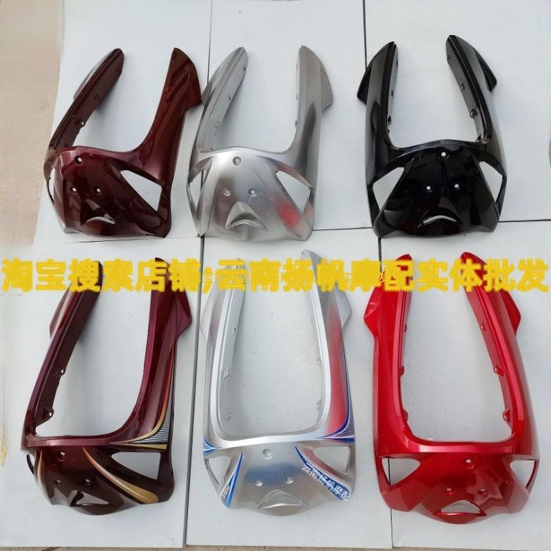 适用新大洲本田摩托车配件威武110 SDH110-19全车塑料外壳挡风板,淘宝优惠券,粉丝福利购,淘宝优惠卷