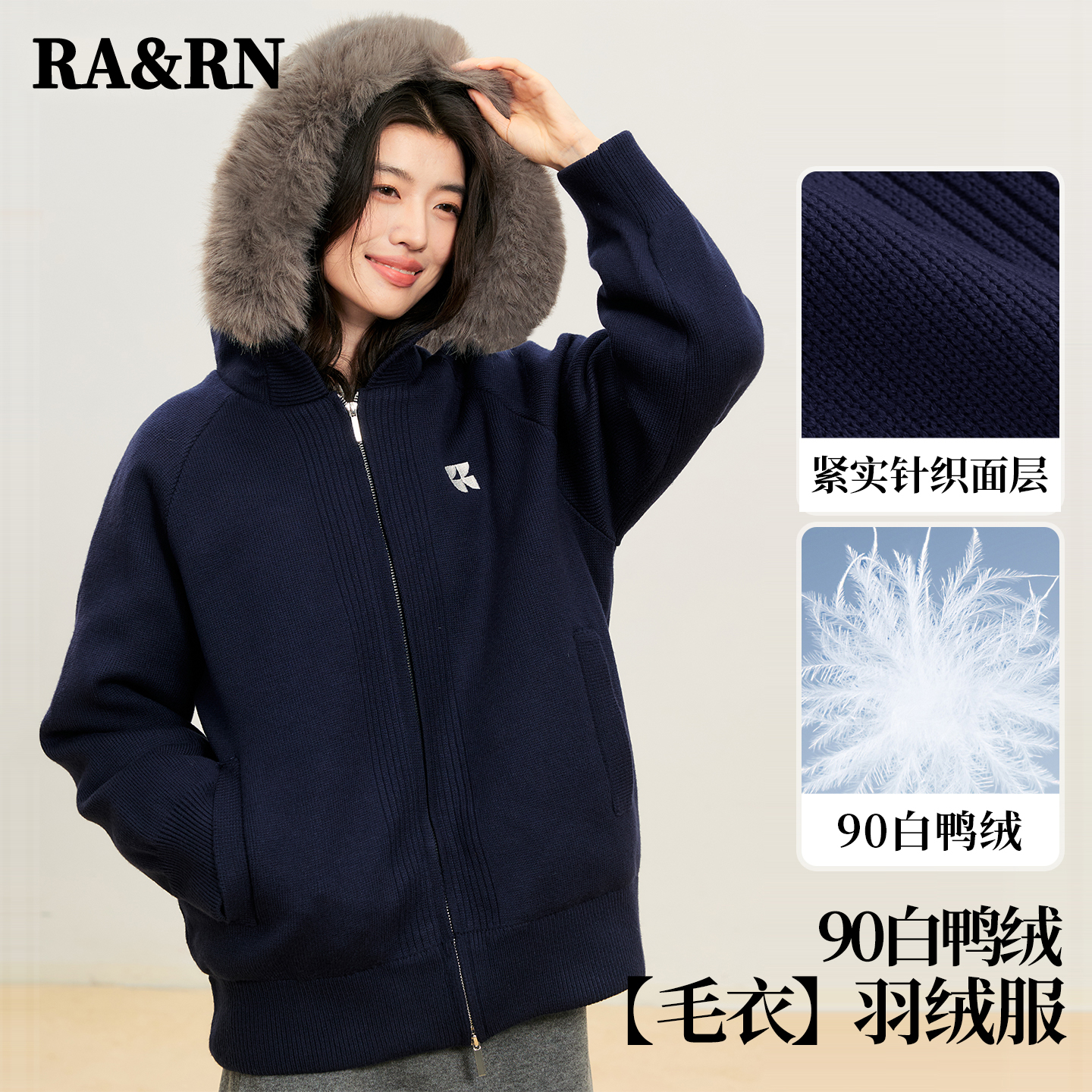 【达播链接 仅退换】RA&RN 男女同款90鸭绒针织毛衣羽绒服 - 图0