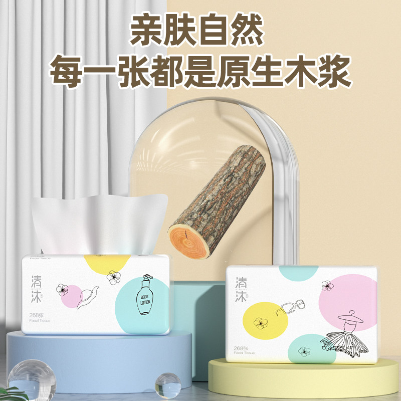 清沐原木抽纸36包纸巾家用整箱批实惠装卫生纸餐巾纸面纸抽擦手纸,淘宝优惠券,粉丝福利购,淘宝优惠卷
