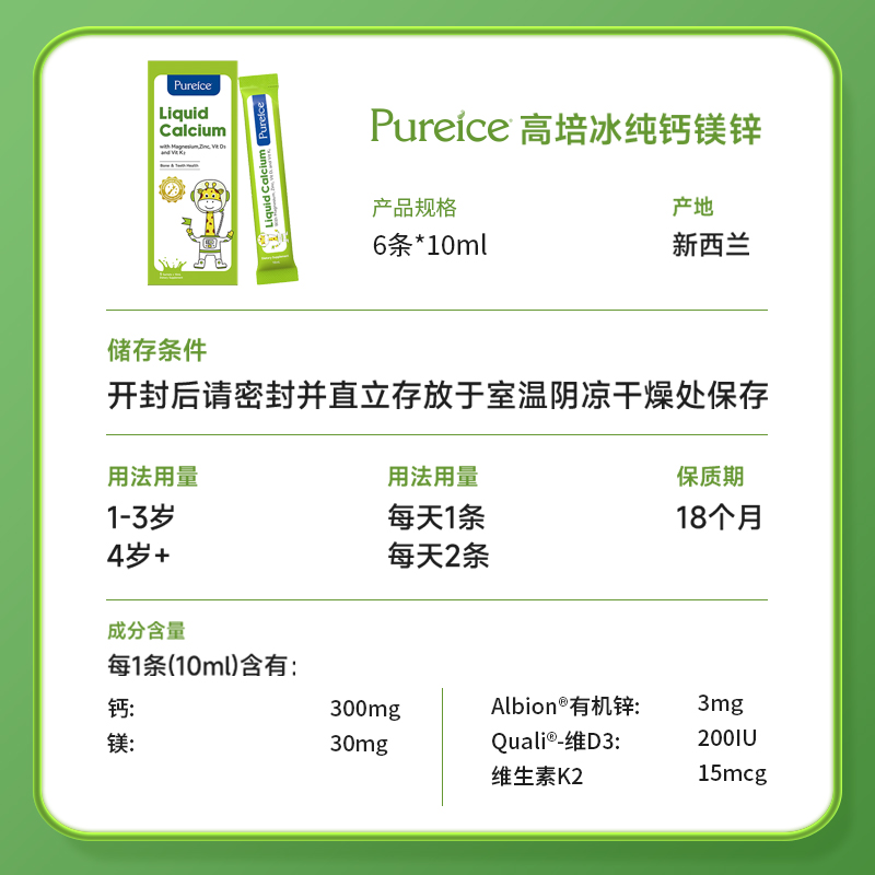 【升级版-体验装】GoldMax高培钙钙镁锌儿童补钙6条*10ml甜橙口味