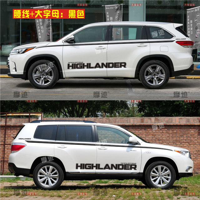 Suitable for 09-21 Toyota Highlander car decals, special modified body waistline stickers, letter color strips